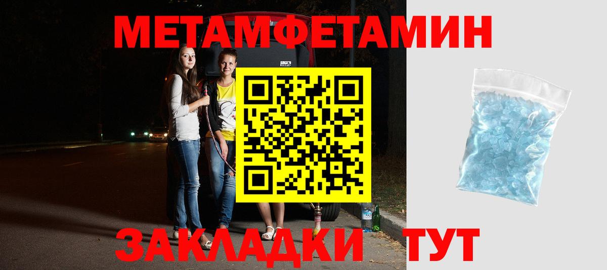 АМФЕТАМИН Розовый Грязи