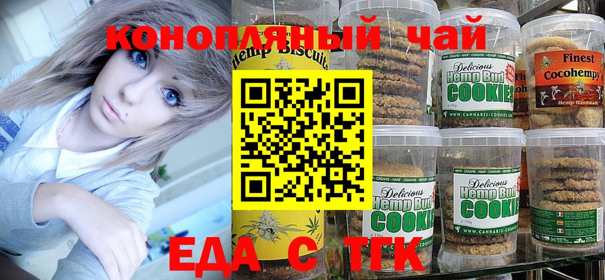 Грязи  Canna-Cookies марихуана  Вход с VPN 