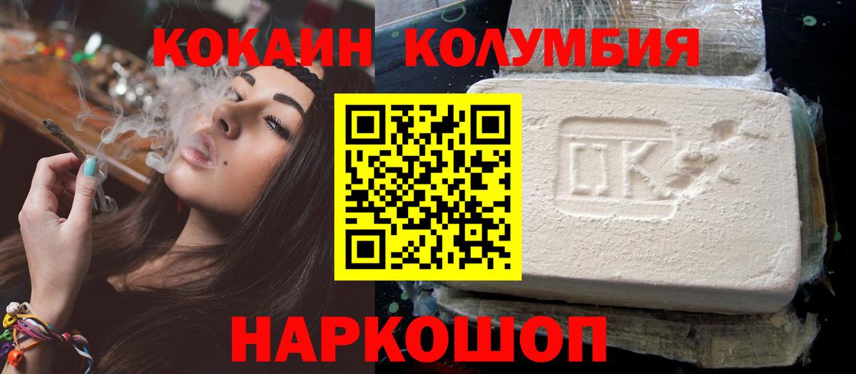 КОКАИН FishScale Грязи