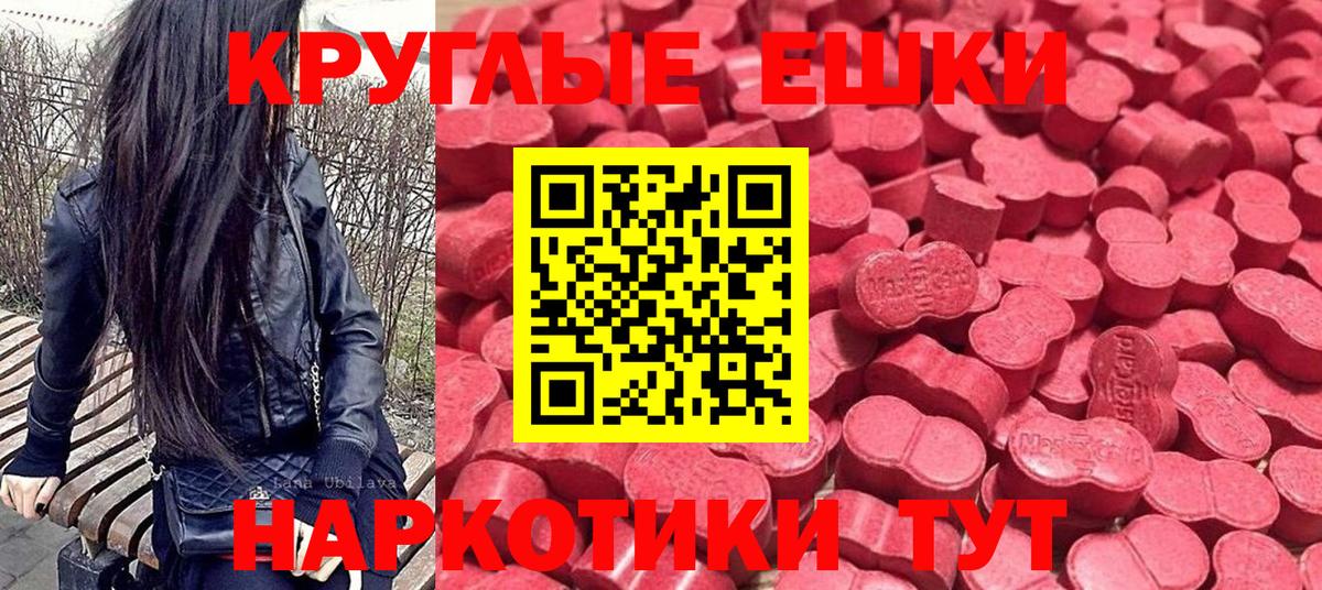 Ecstasy диски  Ecstasy Punisher  нарко площадка официальный сайт  Экстази  Вход с VPN  Грязи 