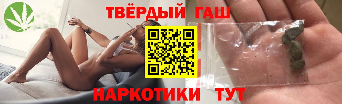 ГАШ Cannabis Грязи
