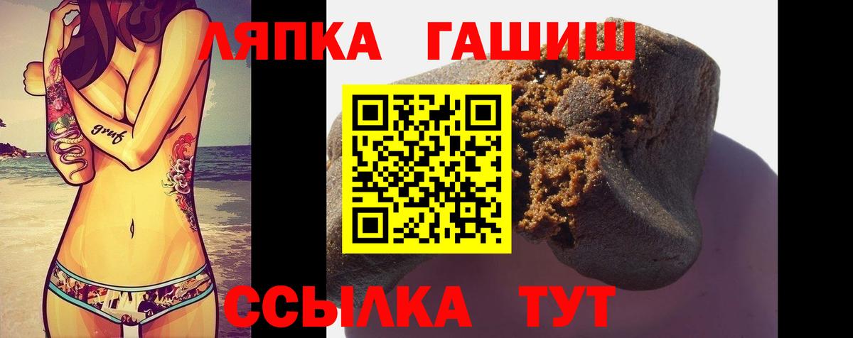 ГАШИШ Premium  ГАШИШ  Грязи  Вход с VPN 