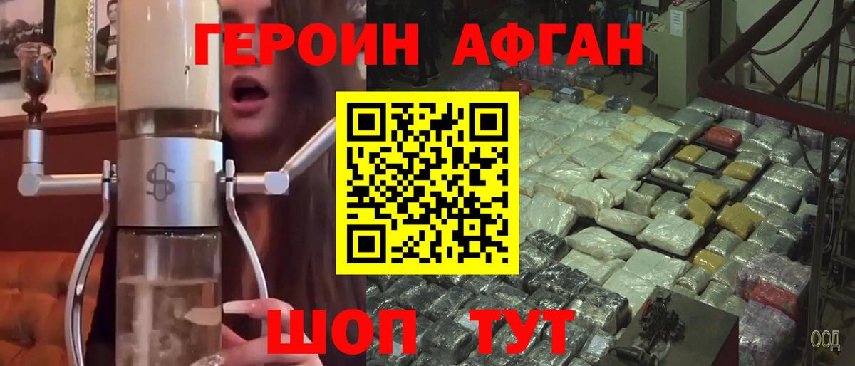 Грязи  ГЕРОИН  Вход с VPN  ГЕРОИН Heroin 