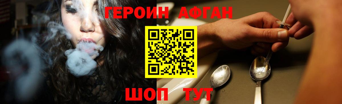 Героин гречка Грязи