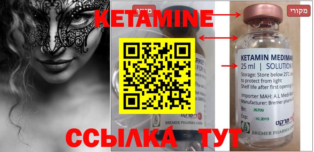 Грязи  КЕТАМИН ketamine  Вход с VPN  маркетплейс клад  КЕТАМИН VHQ 
