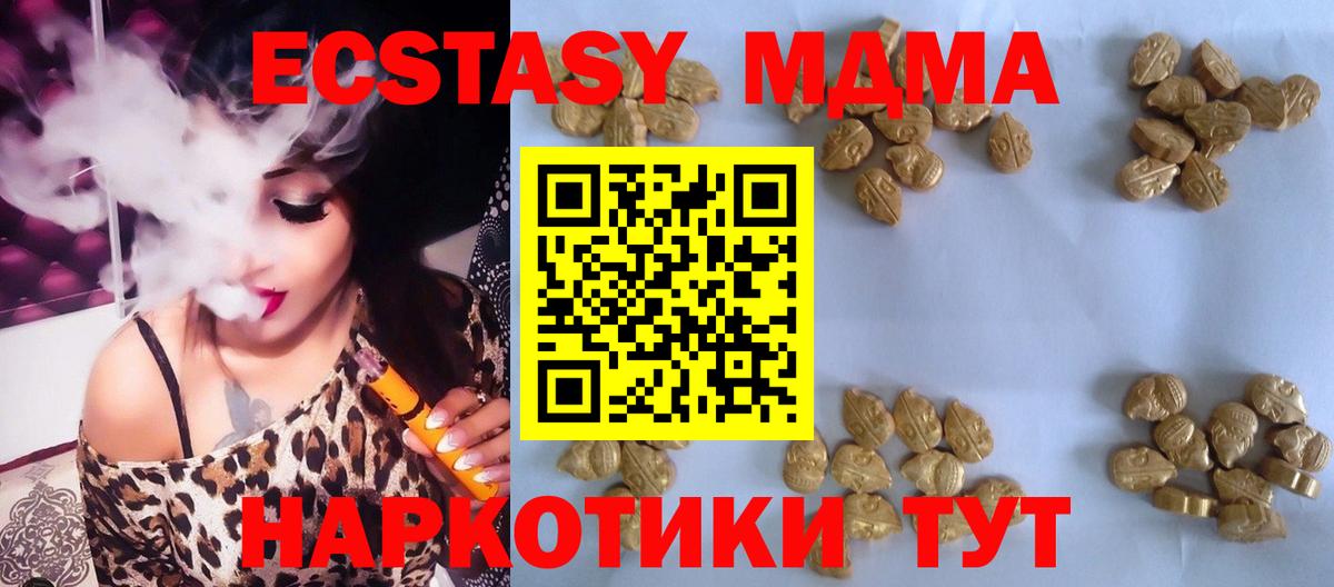 МДМА VHQ  Вход с VPN  МДМА  МДМА молли  Грязи 