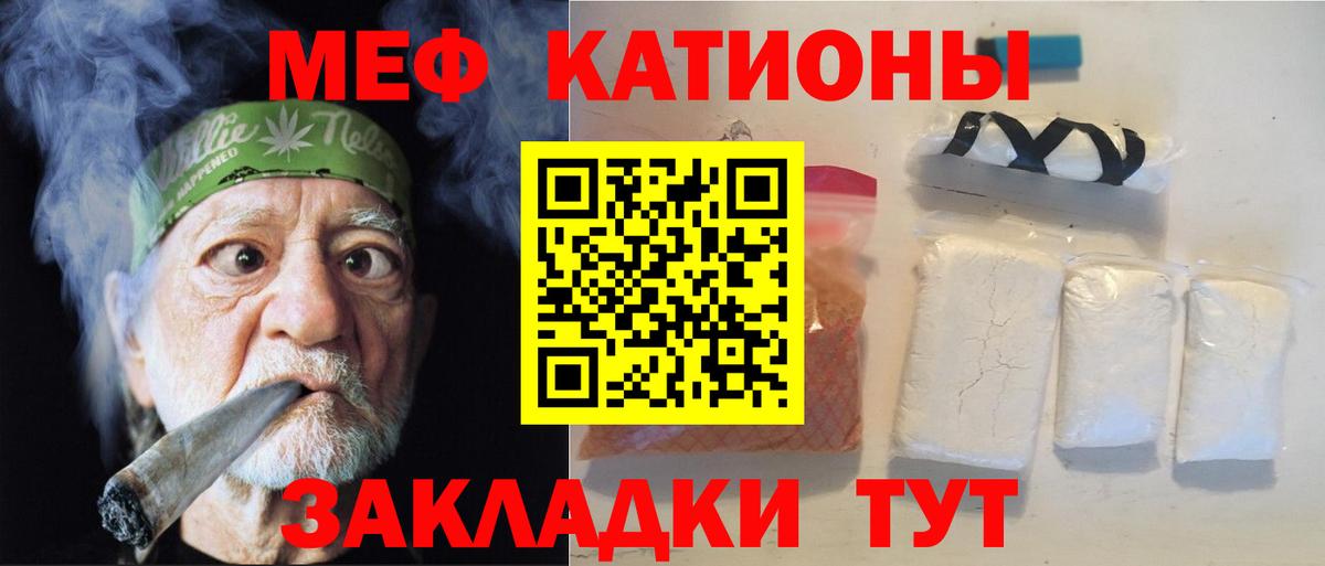 Мефедрон  Грязи