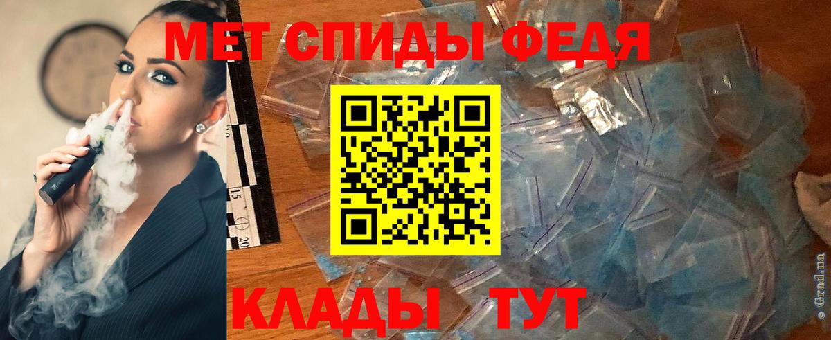 МЕТАМФЕТАМИН кристалл  МЕТАМФЕТАМИН кристалл  Грязи  Вход с VPN 