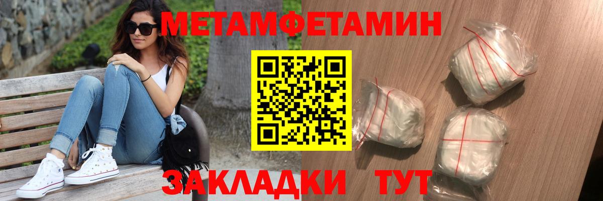 Первитин кристалл Грязи