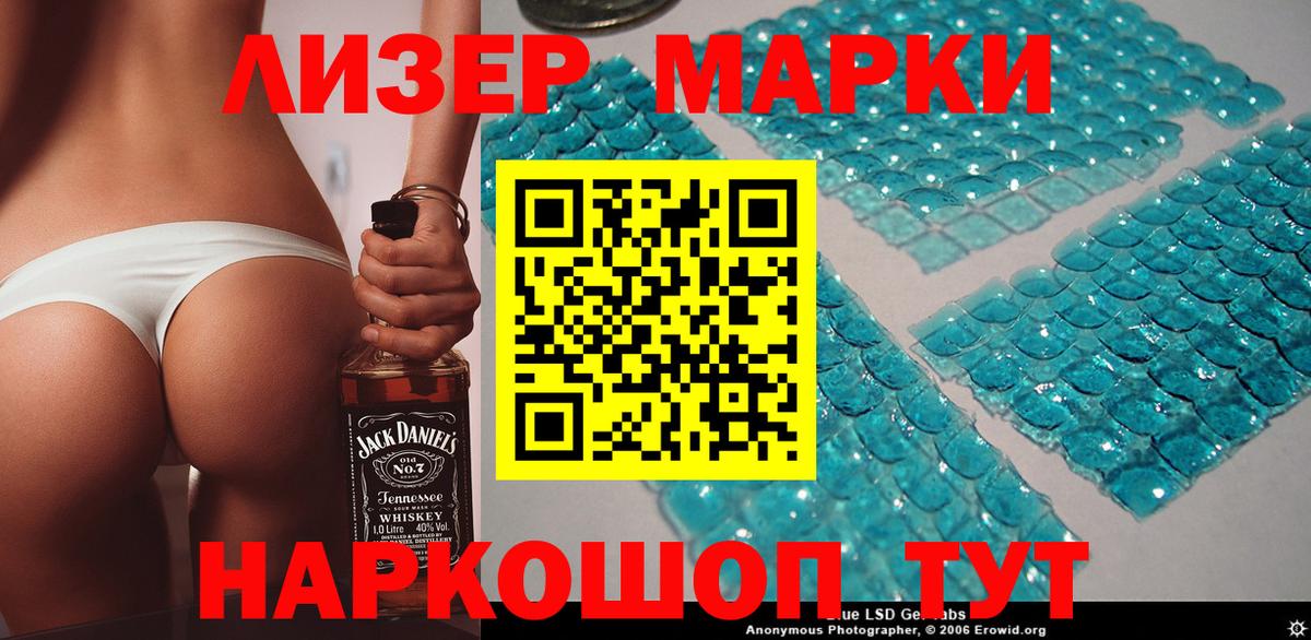 Грязи  Наркотические марки 1500мкг  Наркотические марки 1500мкг  Марки N-bome  Вход с VPN 