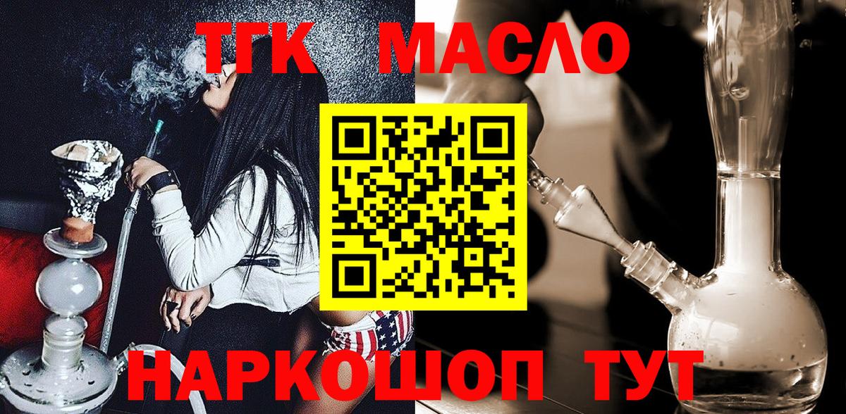 ТГК концентрат Грязи